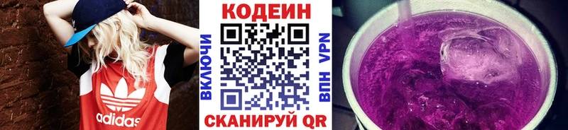 blacksprut tor  купить   Апшеронск  Codein напиток Lean (лин) 