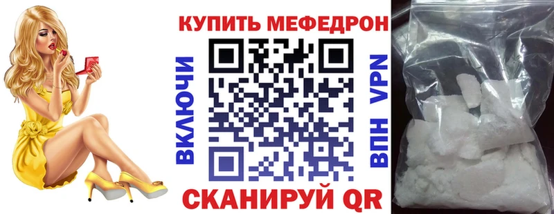 Меф мяу мяу  где купить   Апшеронск 
