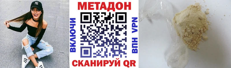 Метадон мёд  Апшеронск 